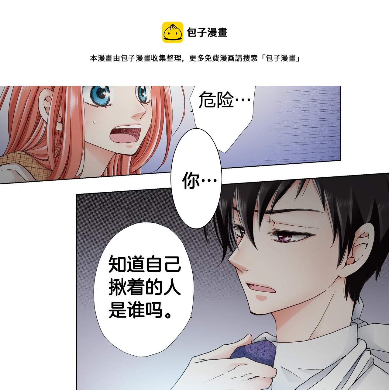 第22话 你在哪啊24