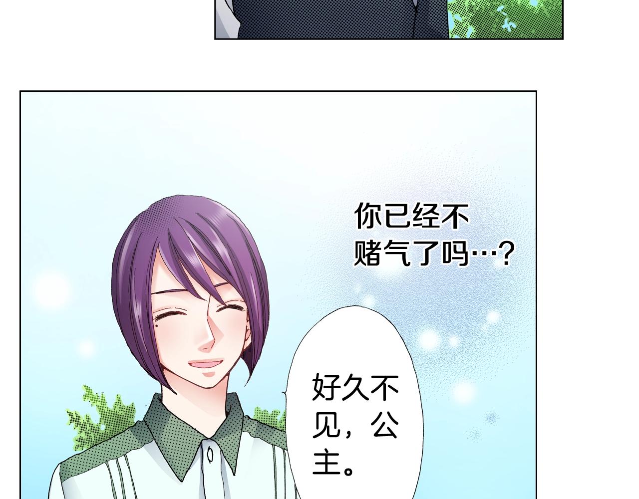 第52话 甜蜜的困扰53