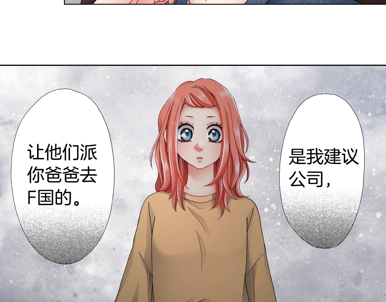 第45话 要去F国了？37
