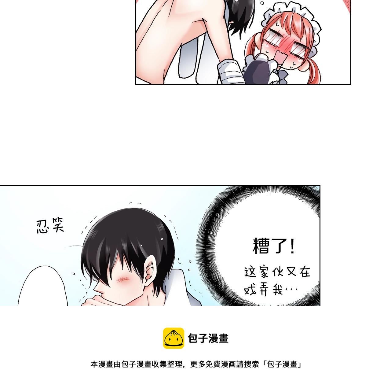 第25话 兼职的高中生16