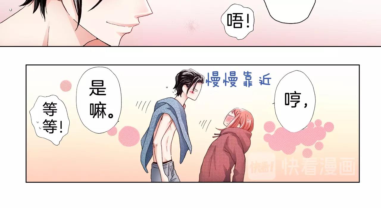 第64话 要你时刻想着我13