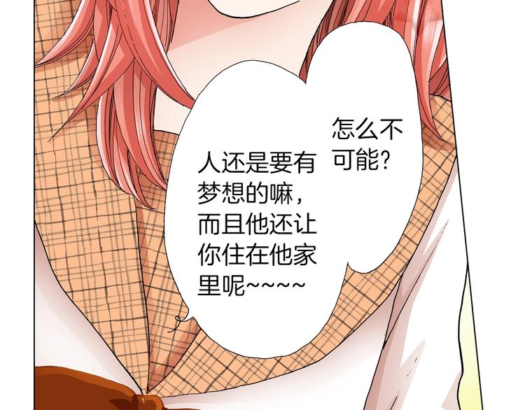 第11话 你都会呆在我身边对吧7