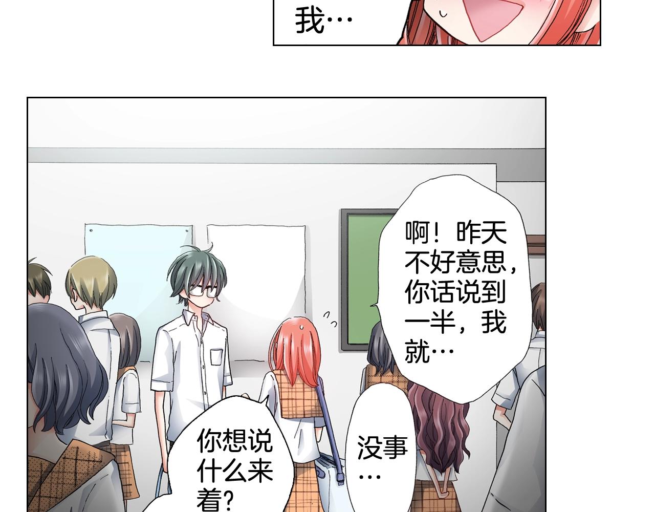 第63话 恋爱中41