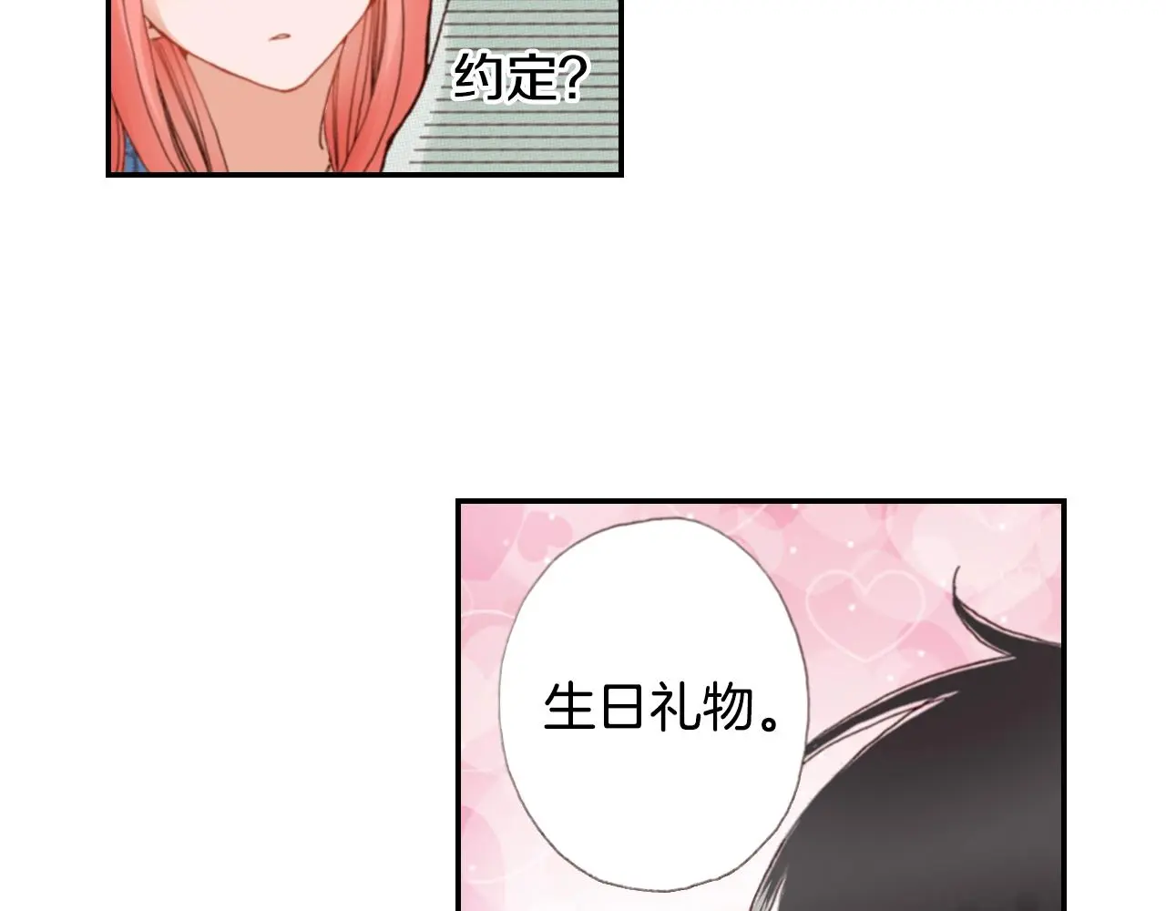 第85话 生日礼物31
