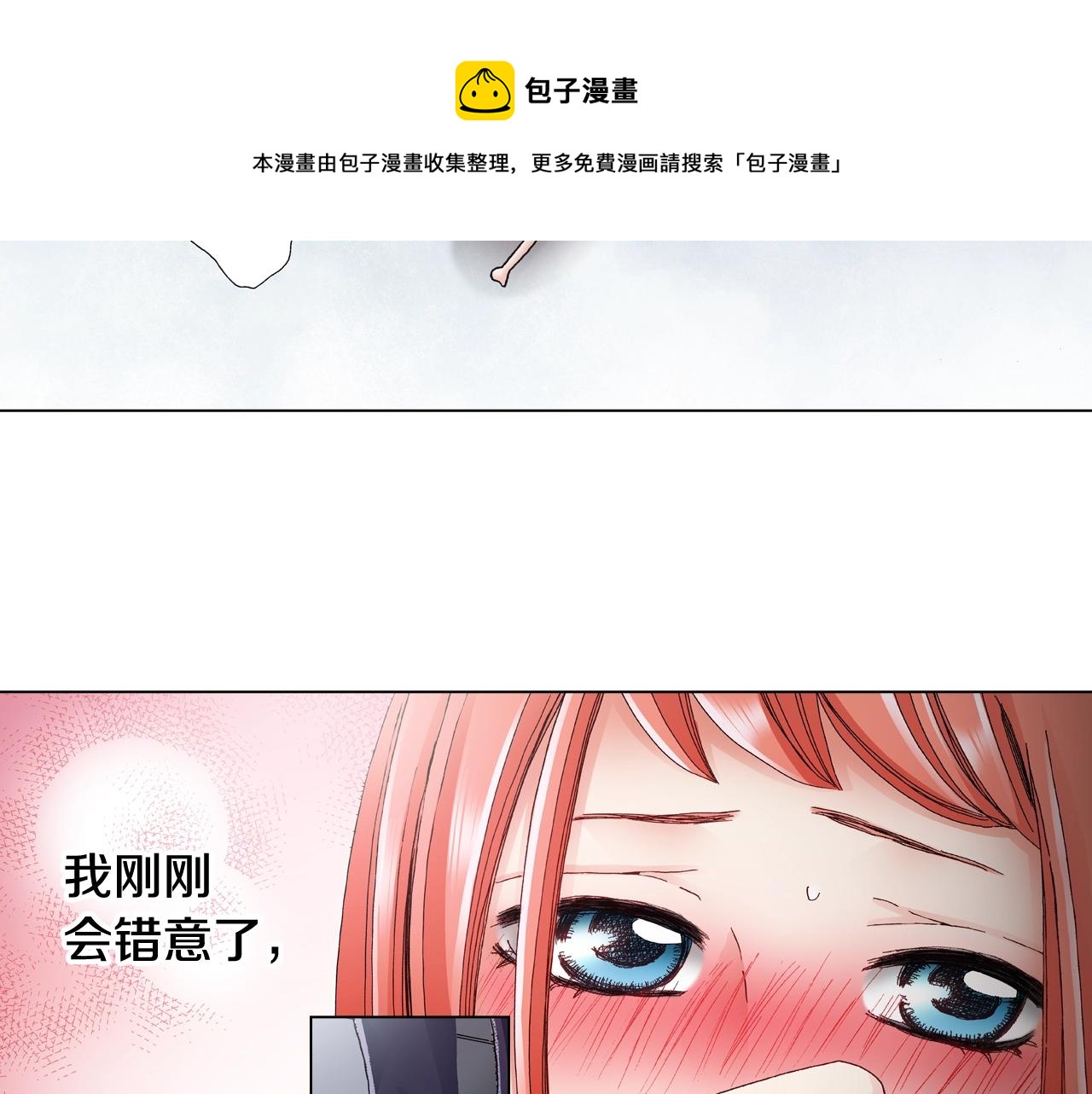 第50话 真的是我听错了吗？48