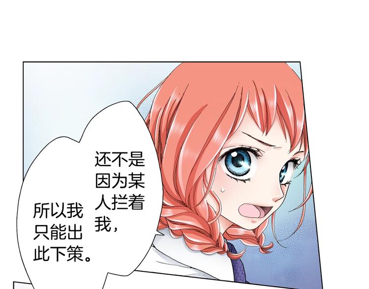 第14话 神奇的马卡龙18