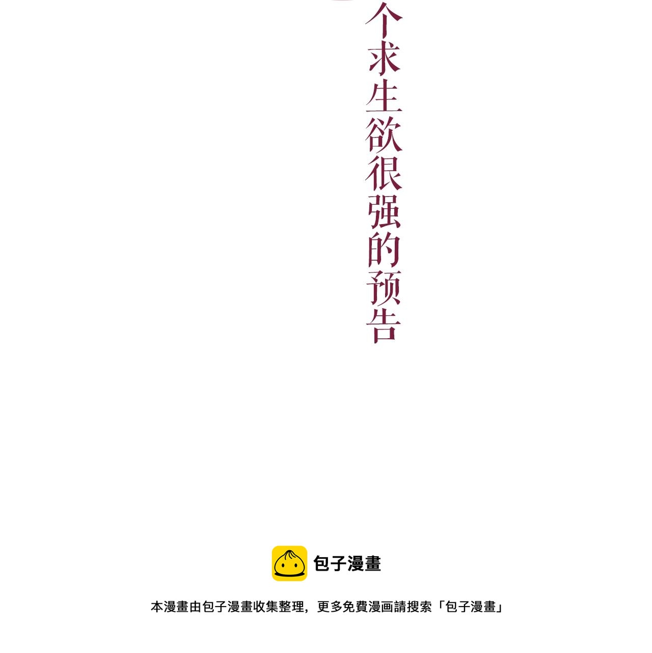 第63话 恋爱中80