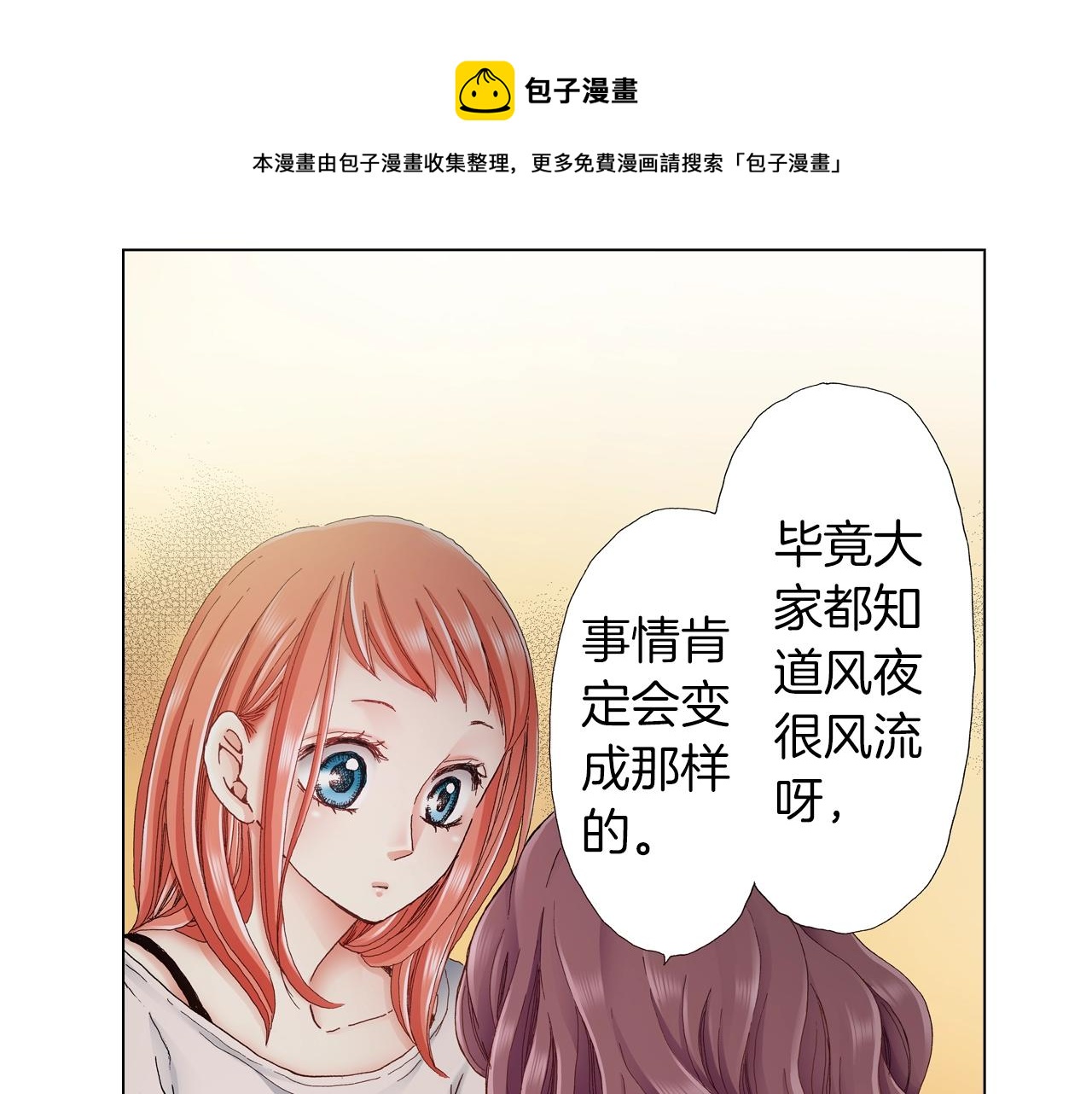 第35话 突然出现的少爷16