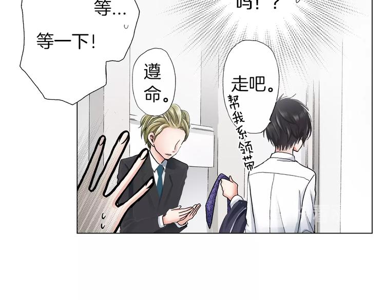 第5话 过来！帮我系领带54