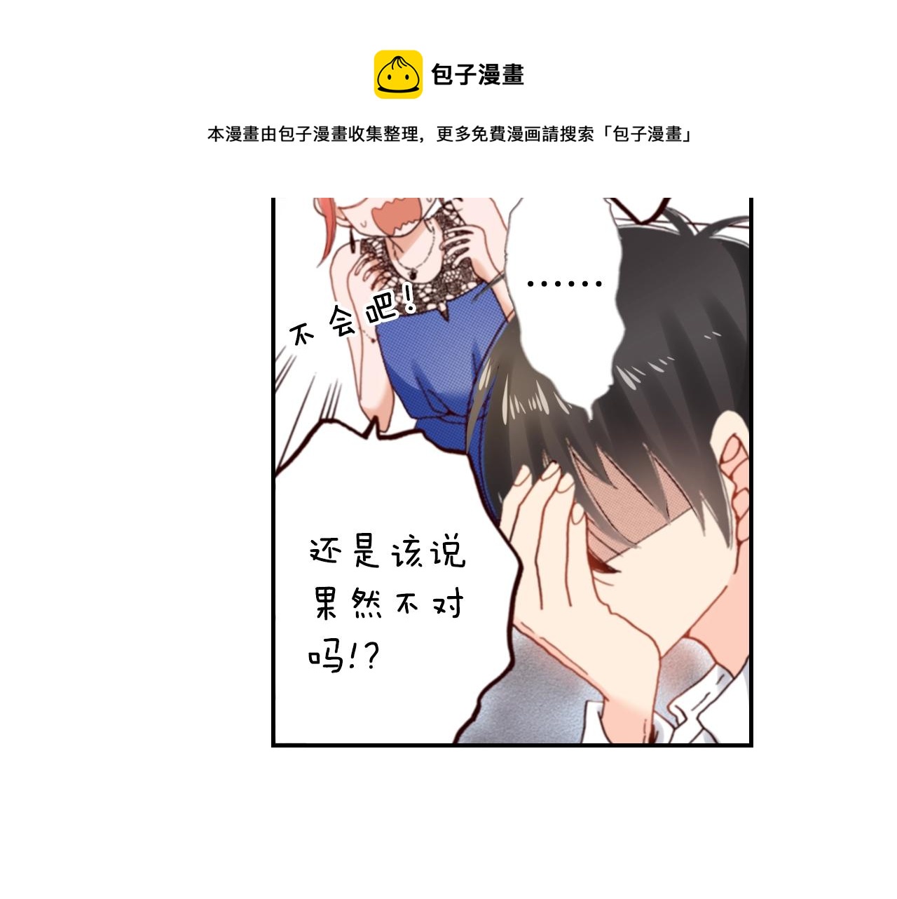 第75话 要我喂你吗？60