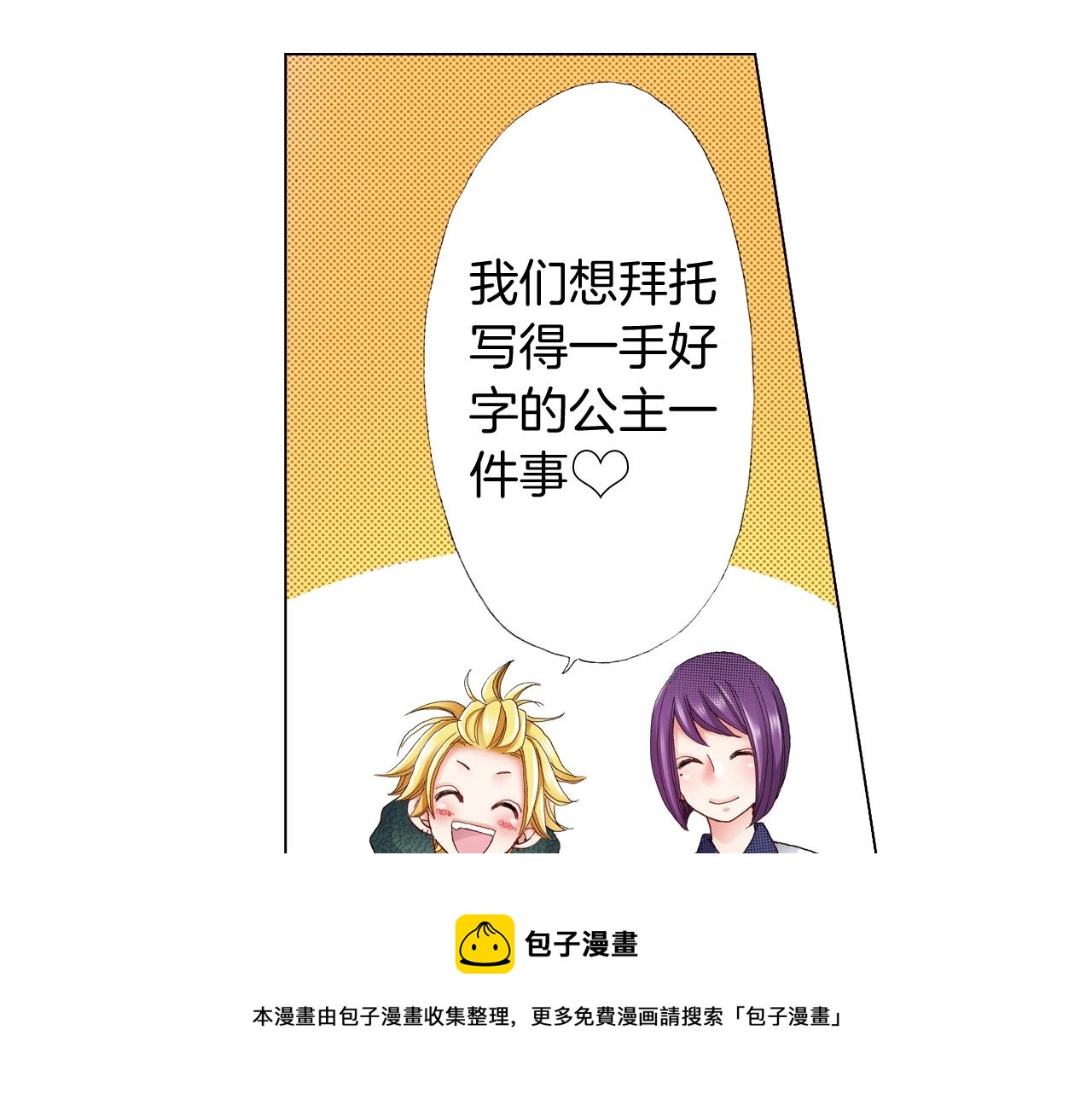第41话 越欠越多的债8