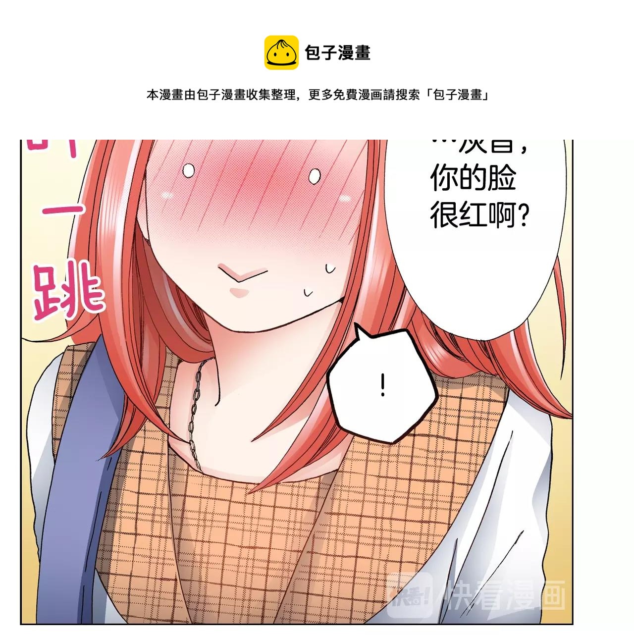 第63话 恋爱中44