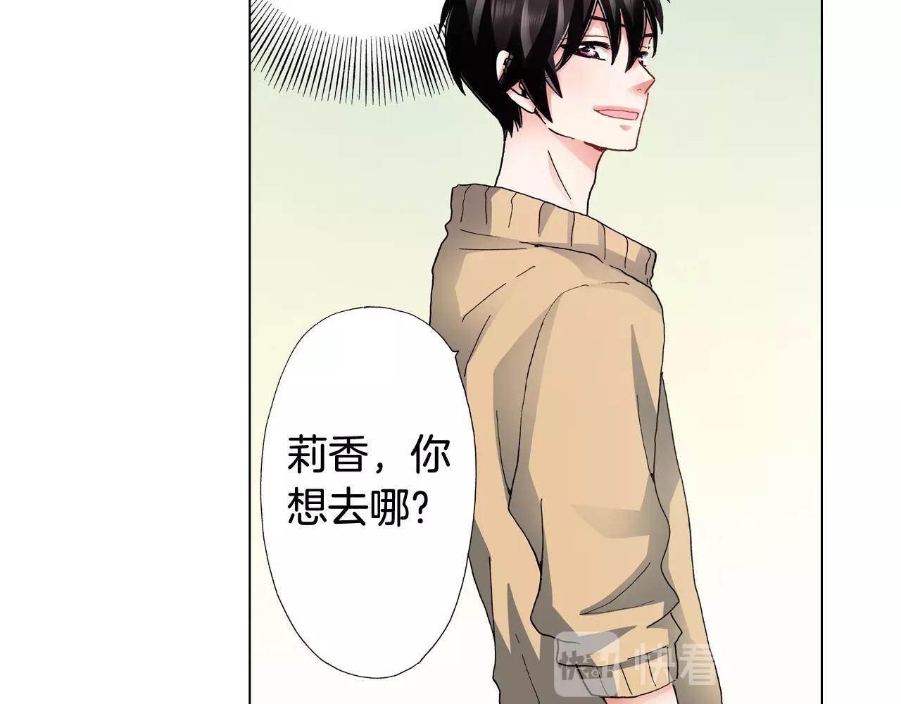 第66话 主动吻我~67