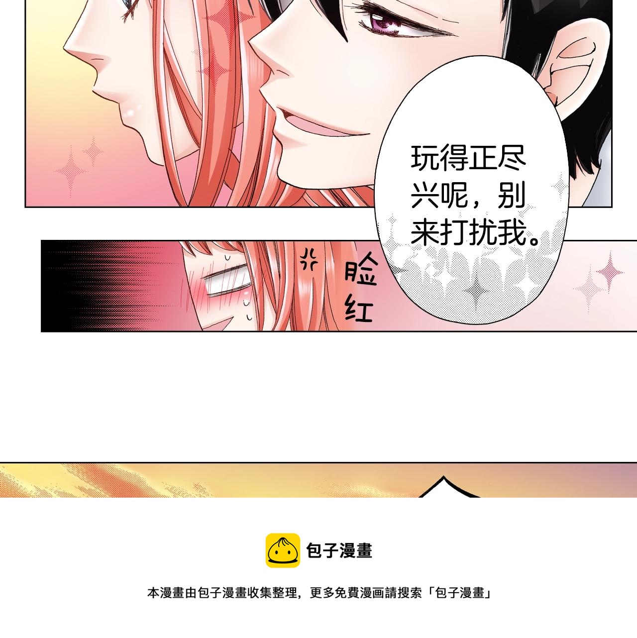 第23话 别打扰我~84