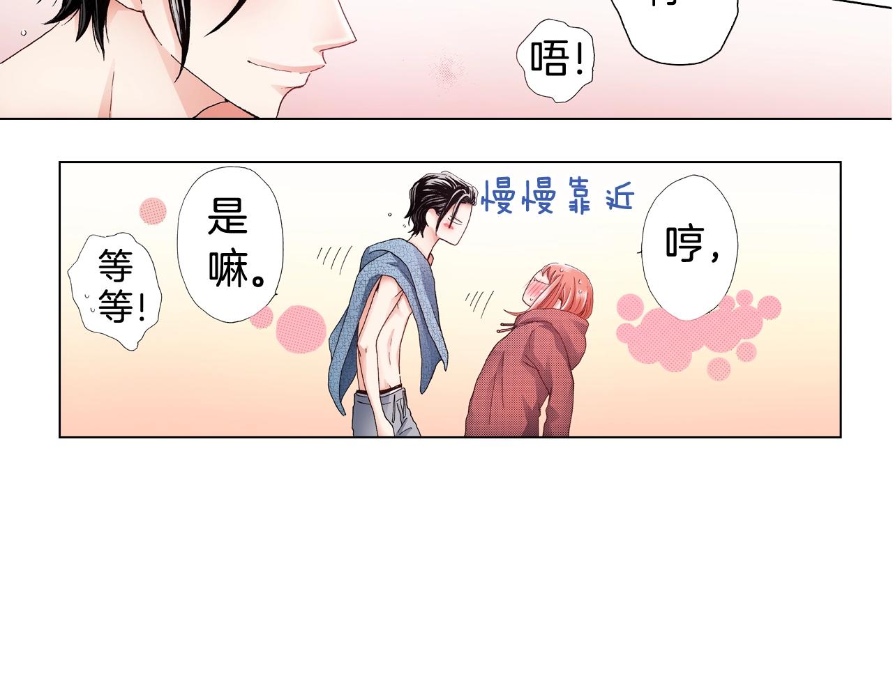 第63话 恋爱中86