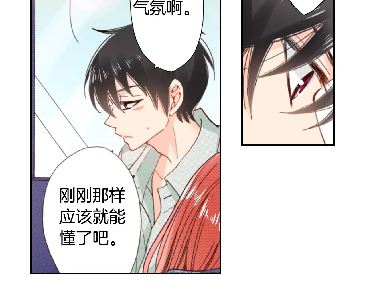 第84话 我已经受够了58