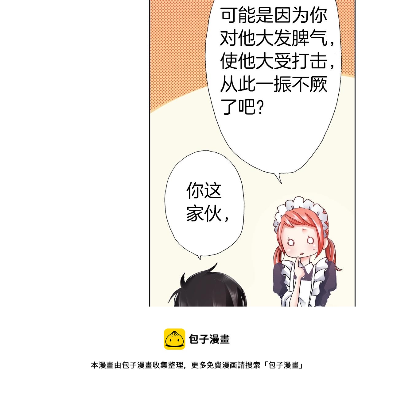 第42话 想去就去吧20