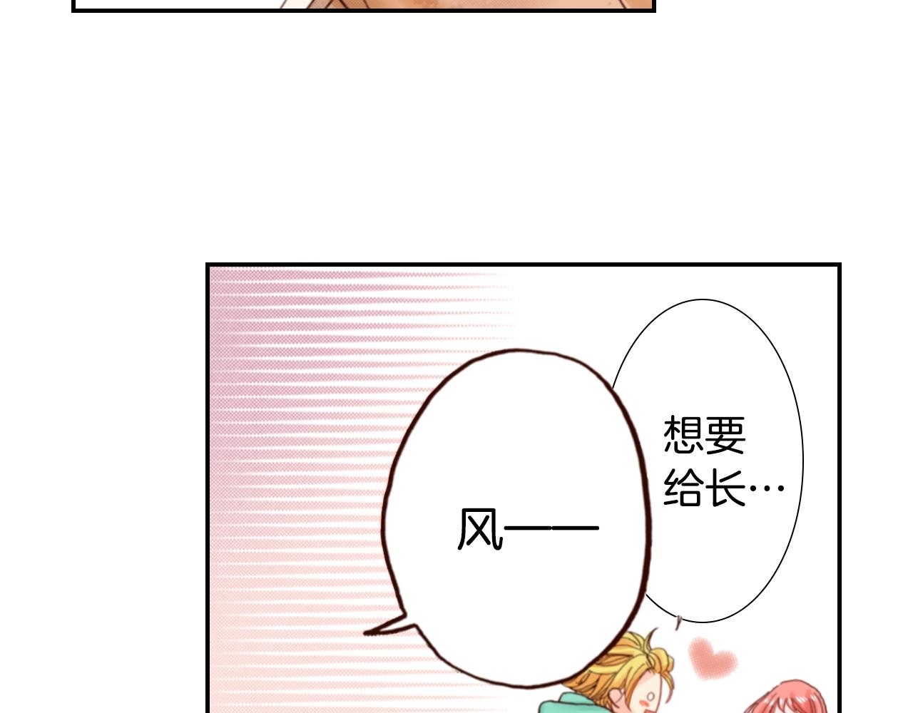 第69话 教我做蛋糕7