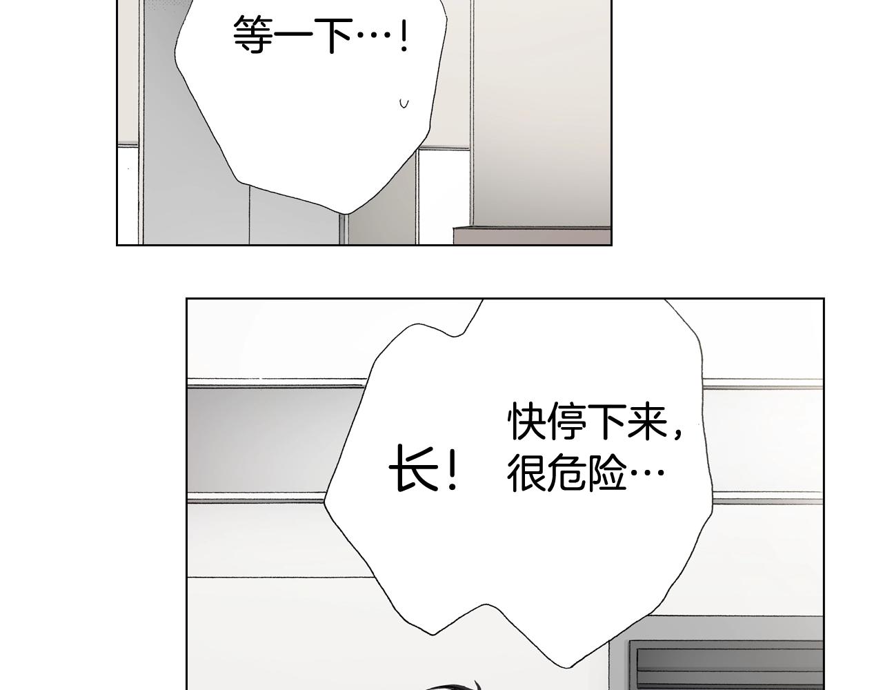 第61话 你误会了！46