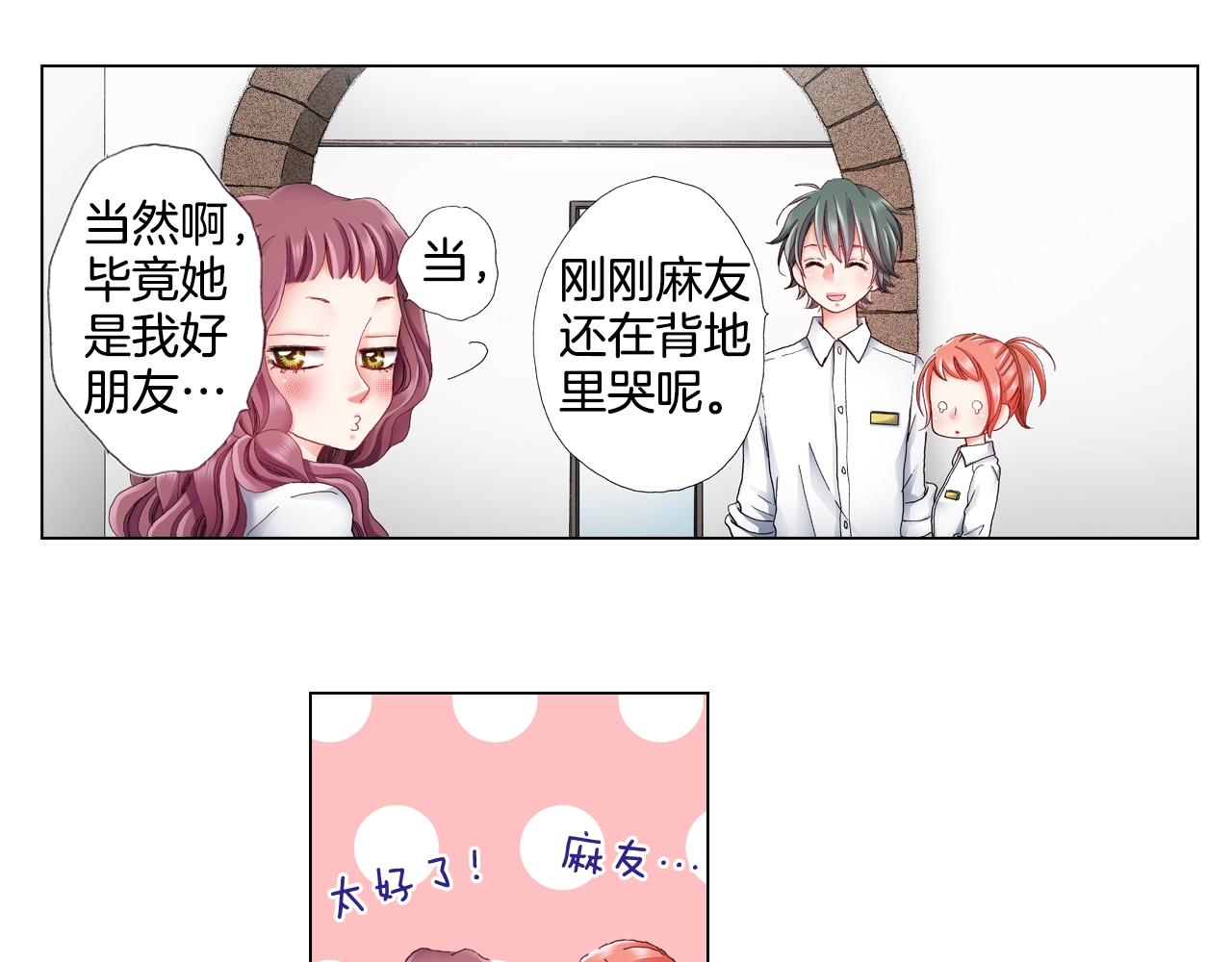 第47话 枕膝是这样的吗？13