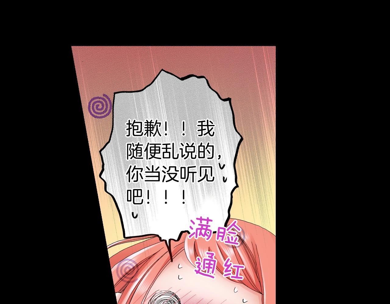 第33话 我自以为是？！42