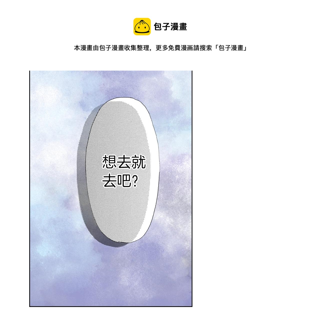 第42话 想去就去吧72