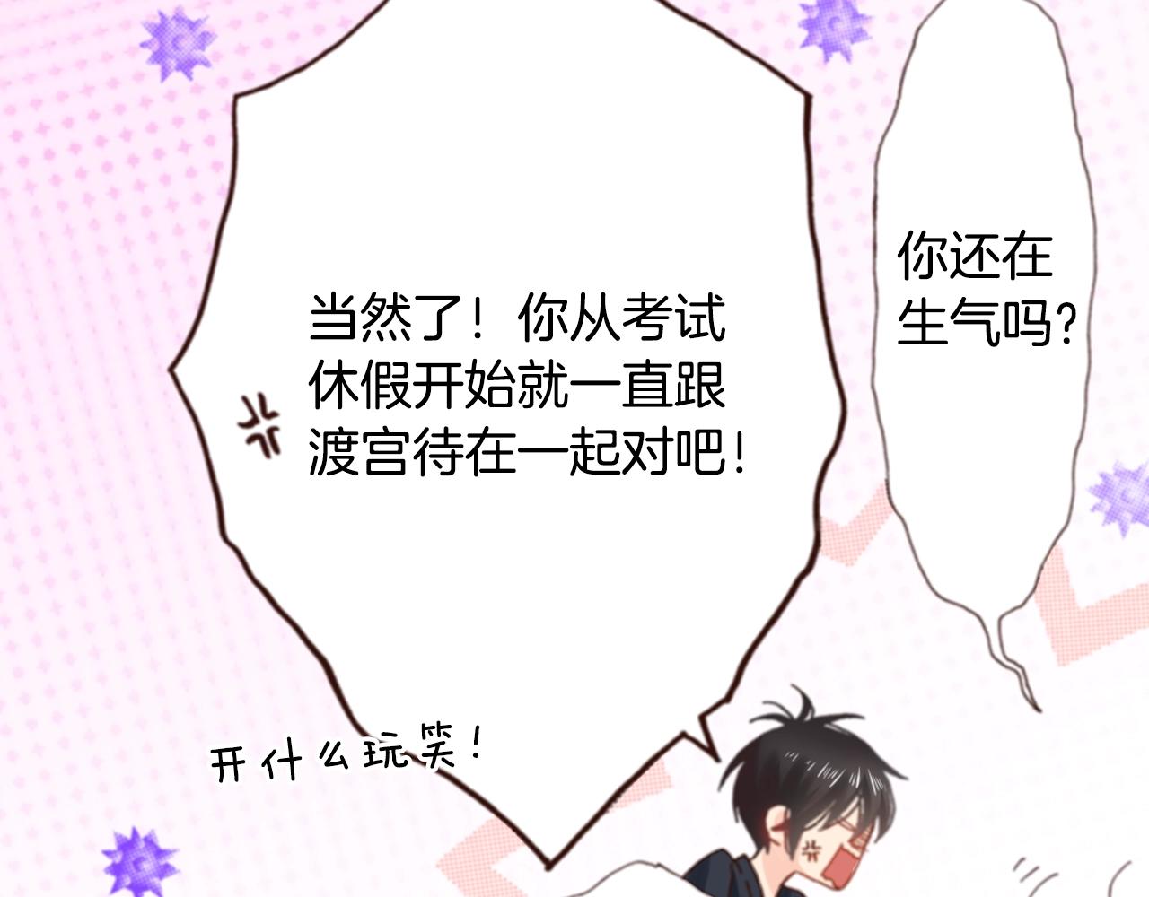 第73话 哥哥3