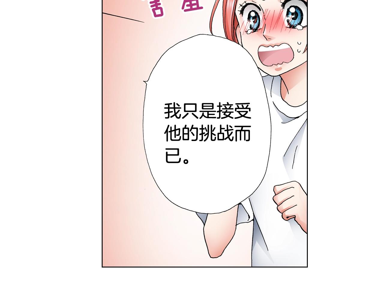 第54话 正式宣誓主权~65