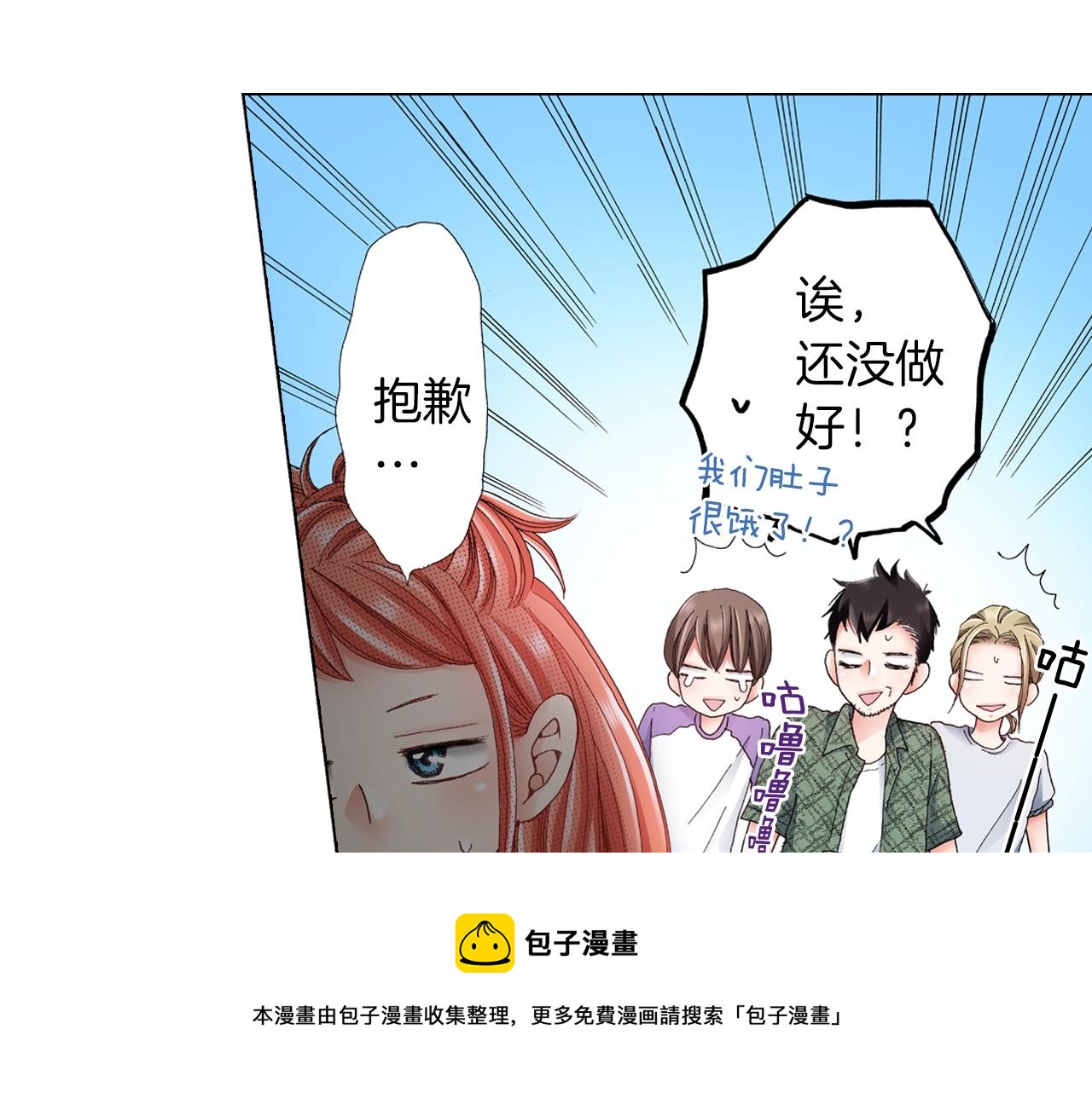 第33话 我自以为是？！84