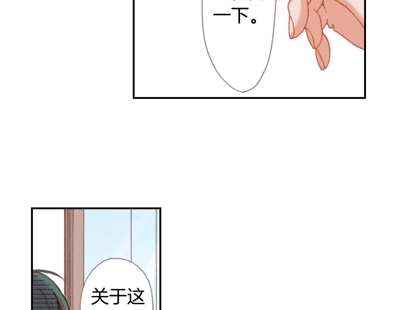 第68话 女友觉悟51