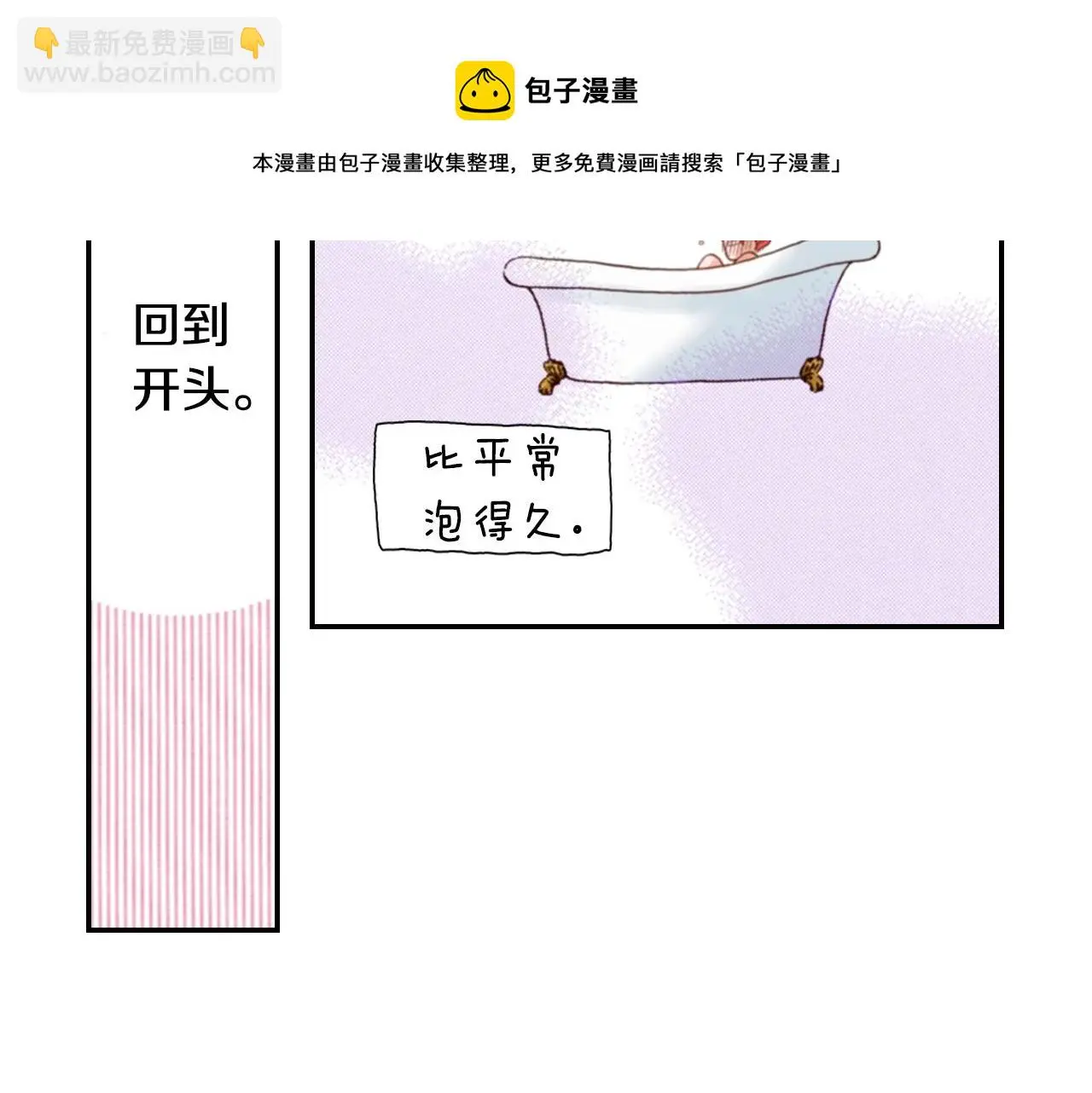 第85话 生日礼物52