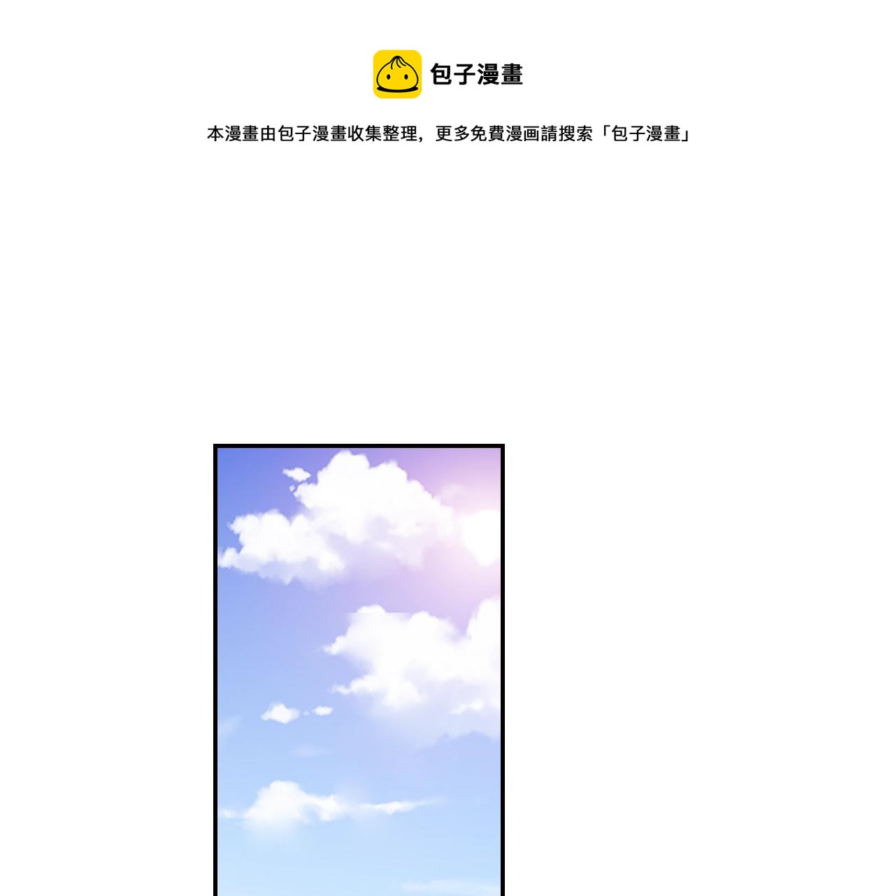 第71话  开导？！0