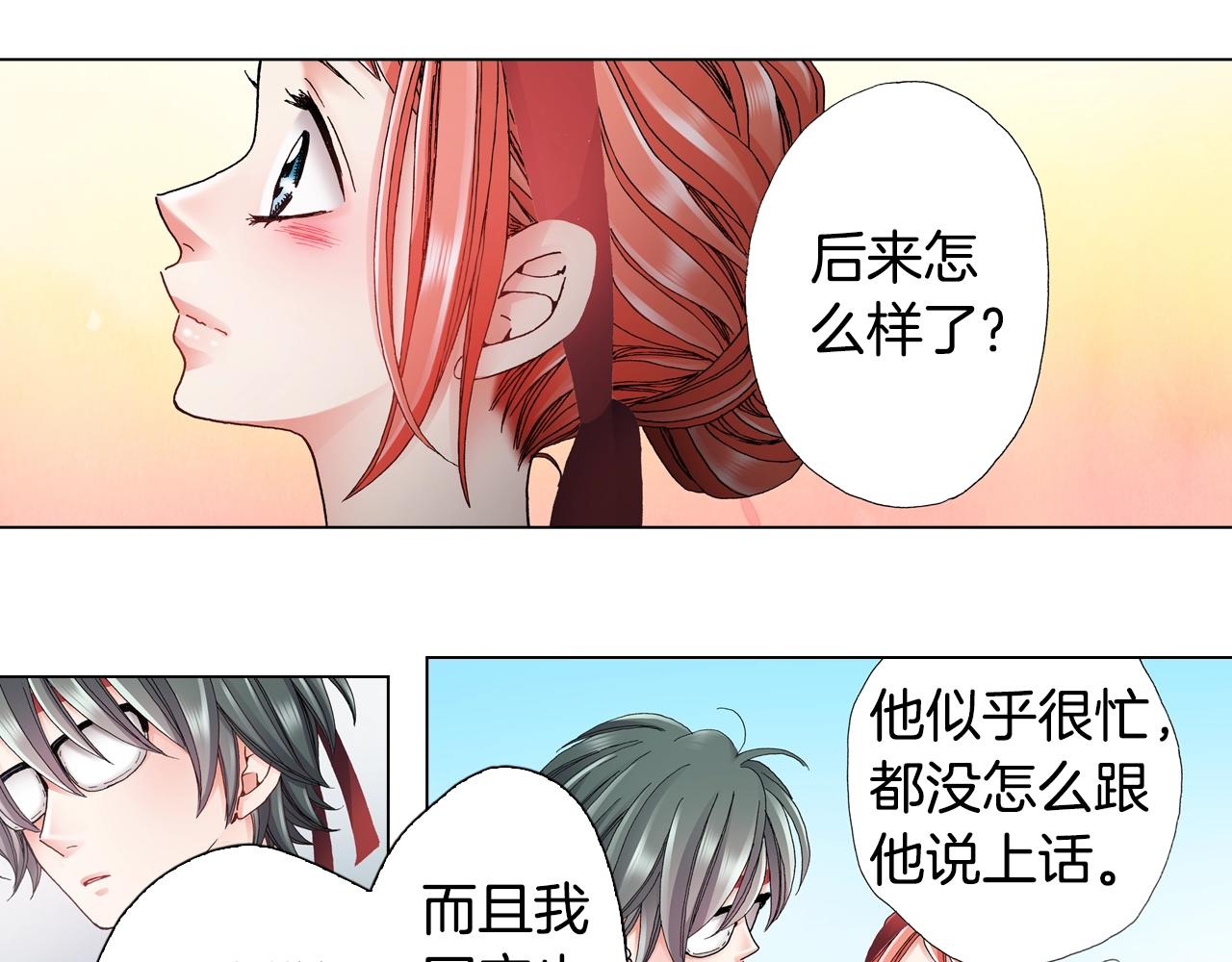 第52话 甜蜜的困扰21