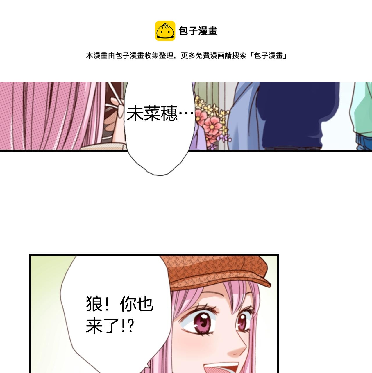 第78话 挖墙脚姐弟20