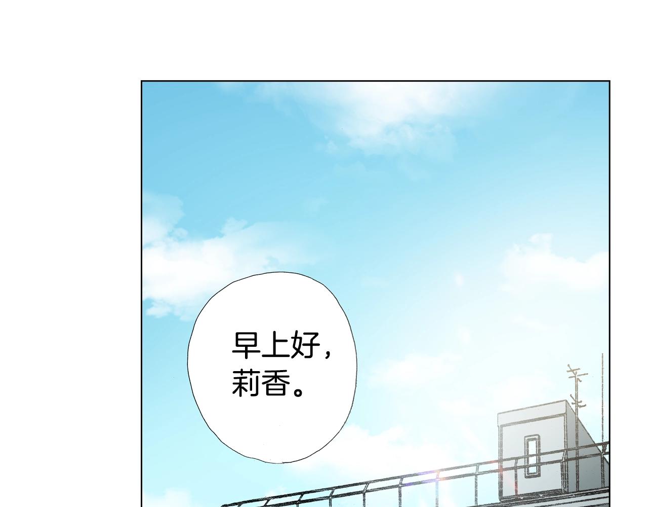第50话 真的是我听错了吗？51