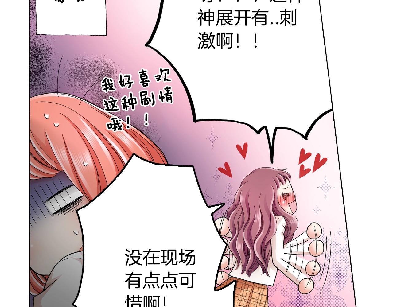 第17话 这是什么习惯？！！！41