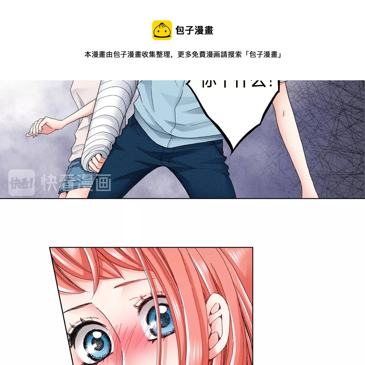 第39话 绑匪的骚操作52