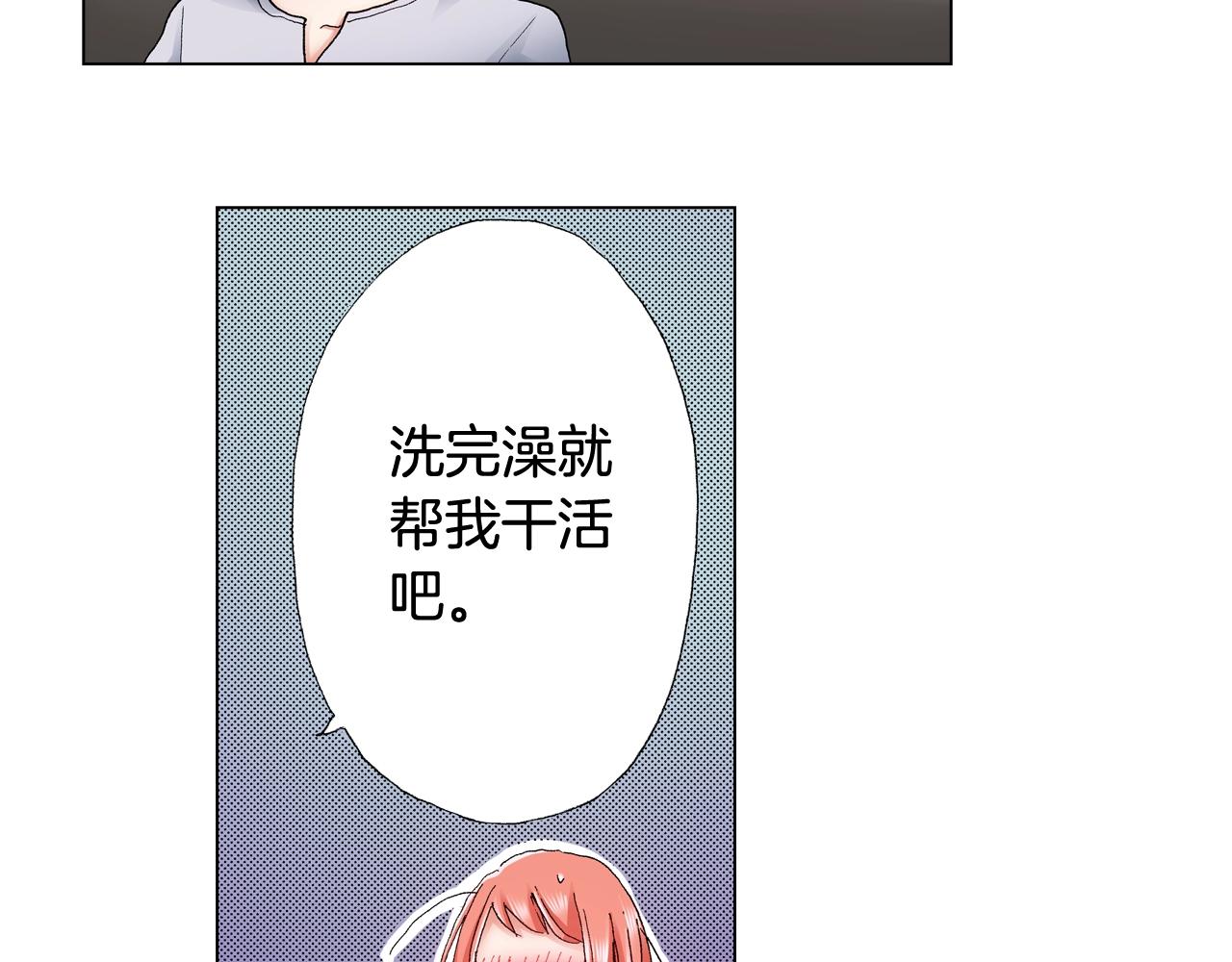 第40话 怂是会传染的54