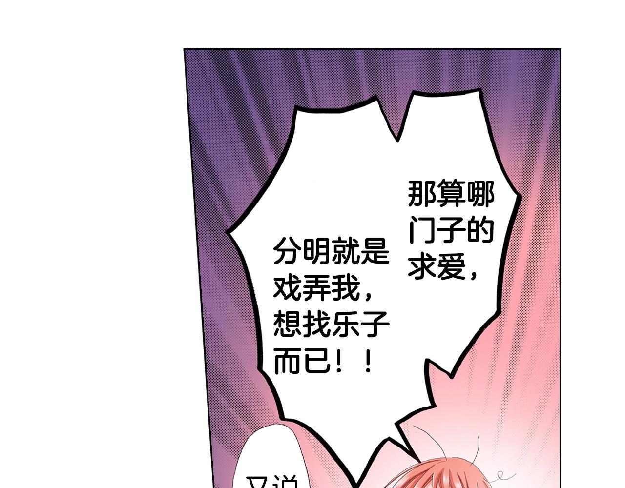 第24话 暑期兼职？！57