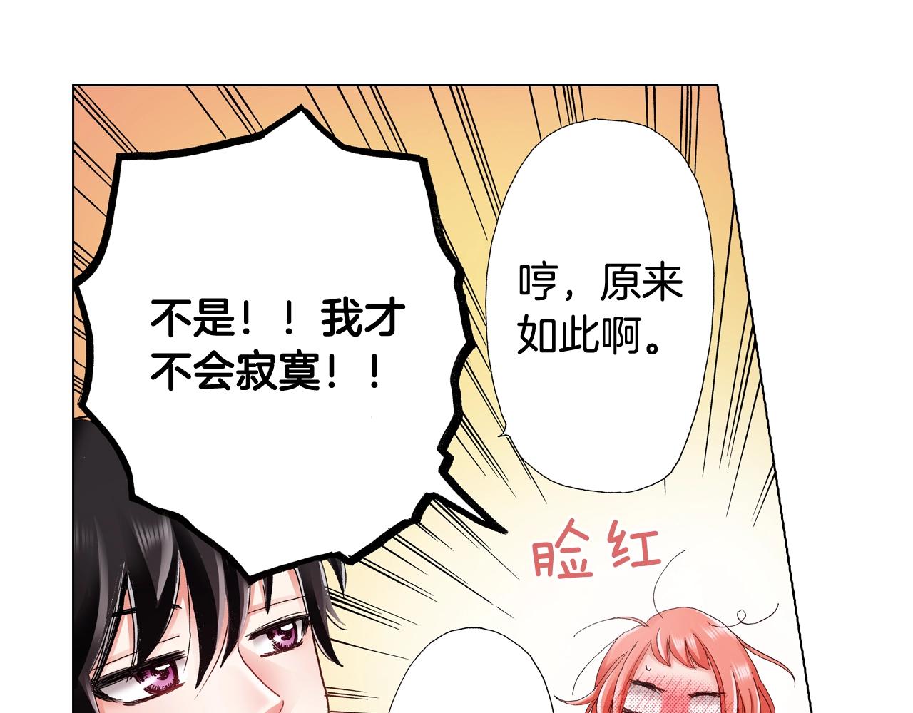 第46话 又被套路了91