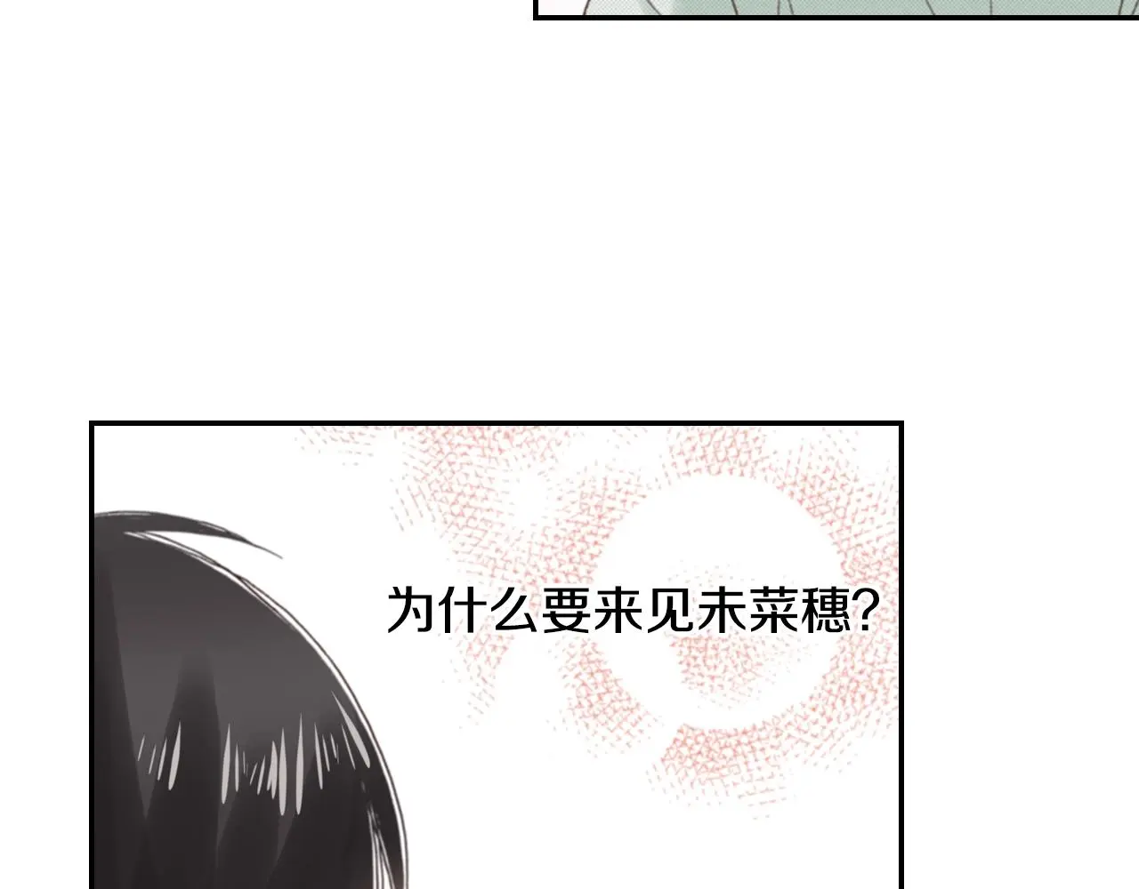 第84话 我已经受够了9