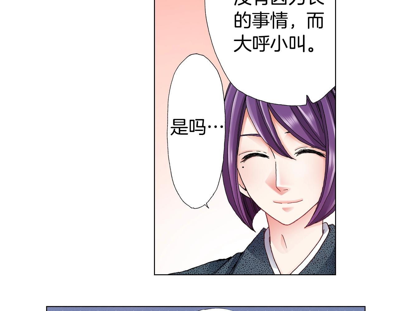 第56话 少爷的苏点9