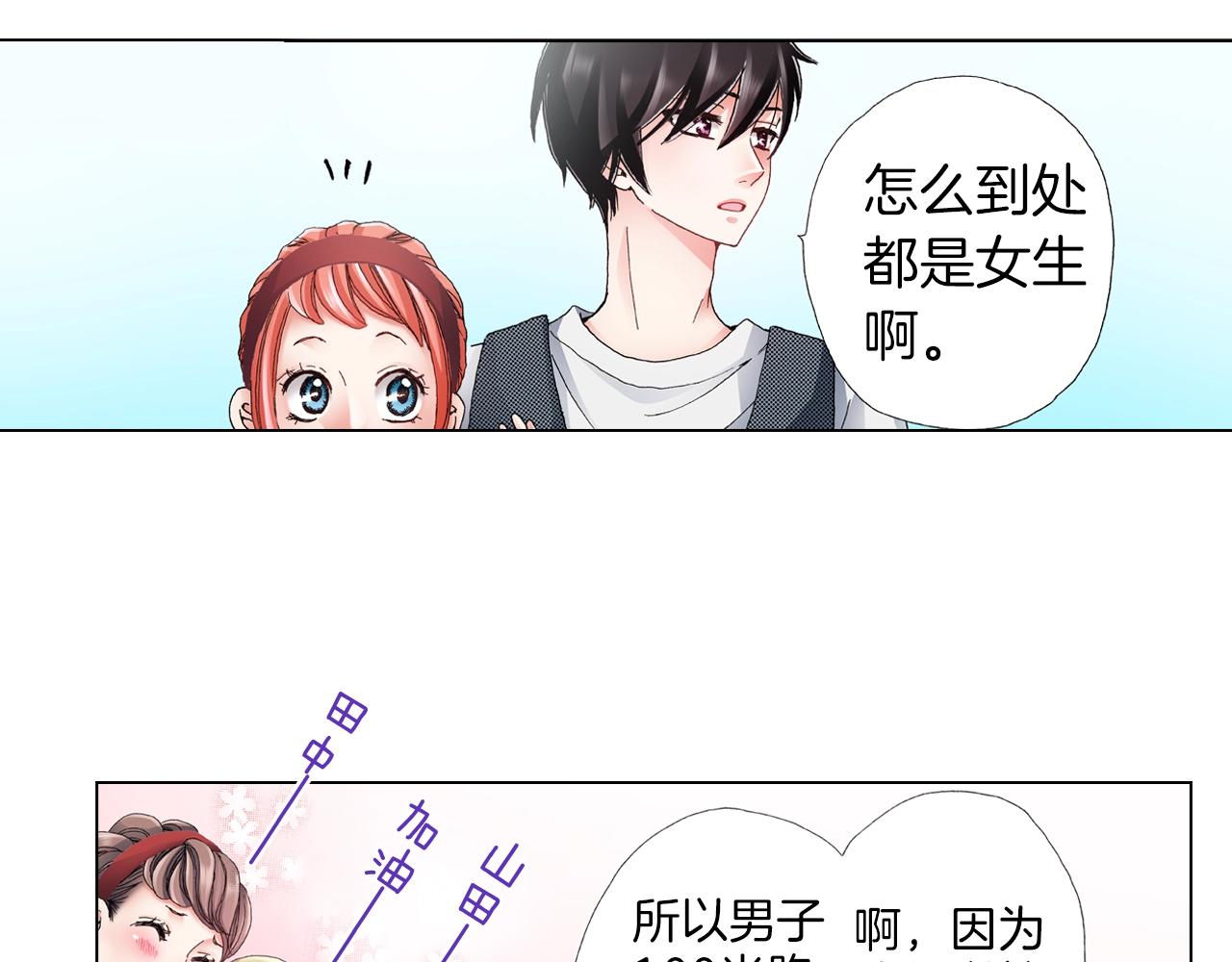 第53话 男人的胜负欲22