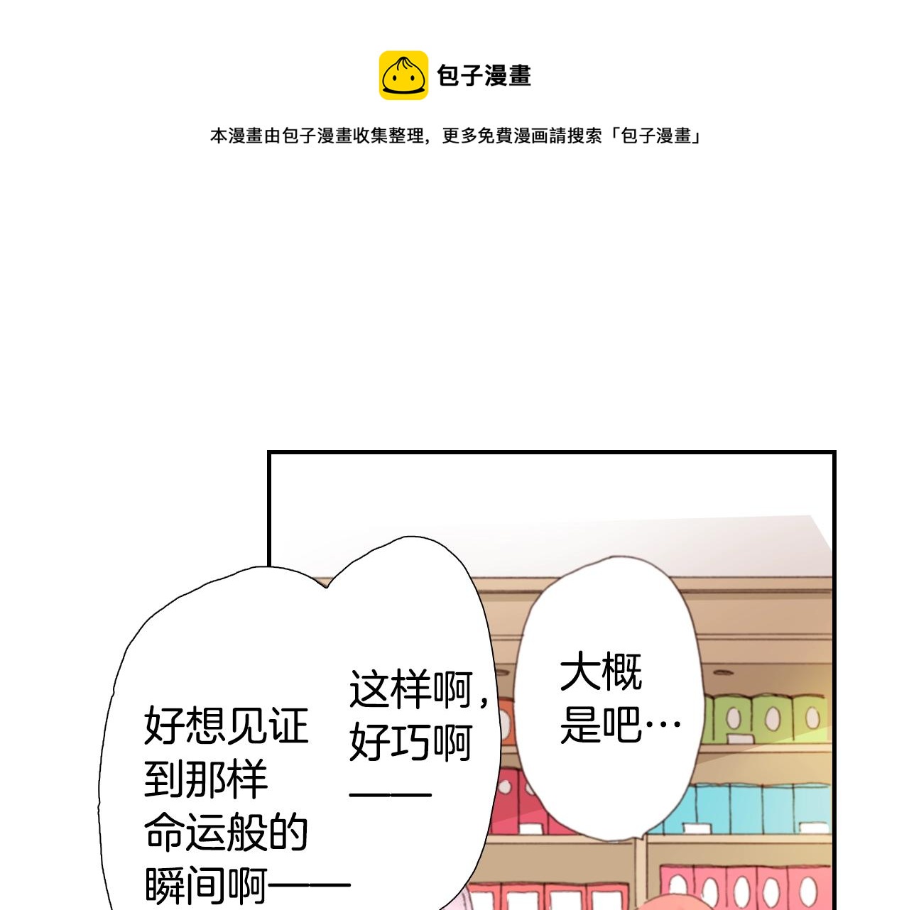 第79话 当时是什么心情64