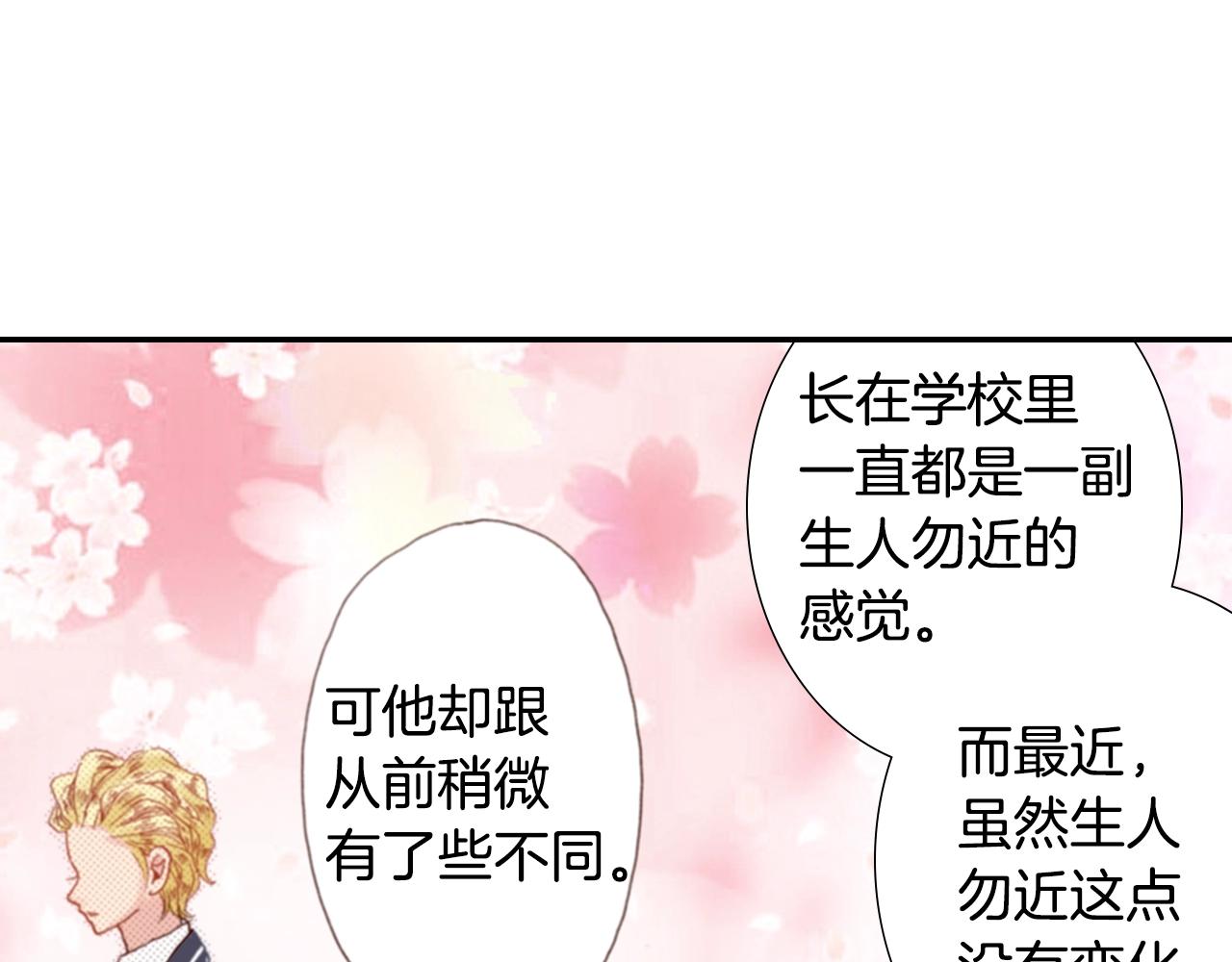 第69话 教我做蛋糕47