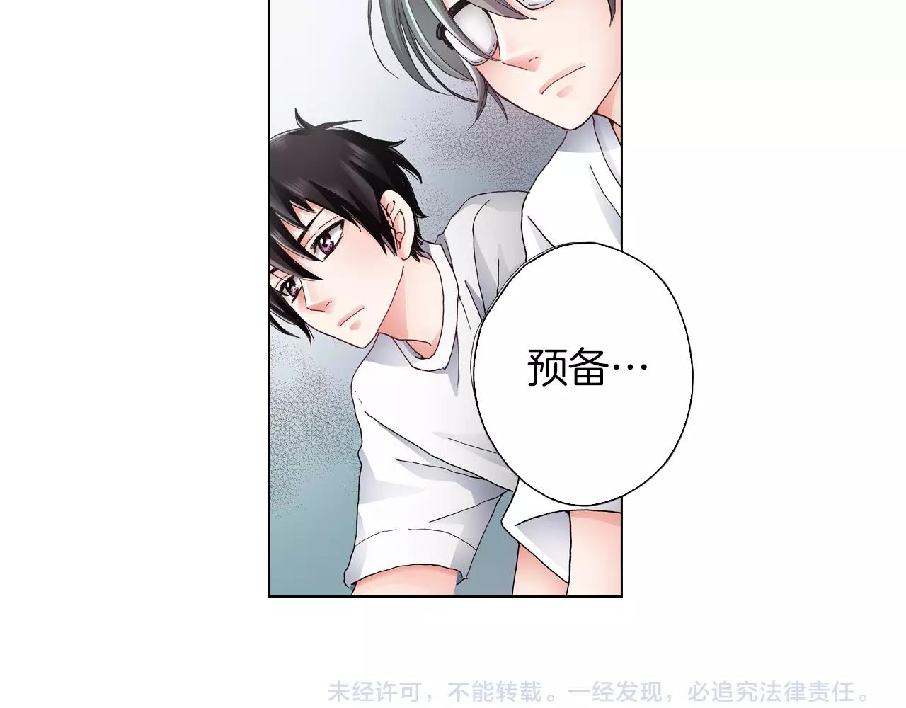 第53话 男人的胜负欲101