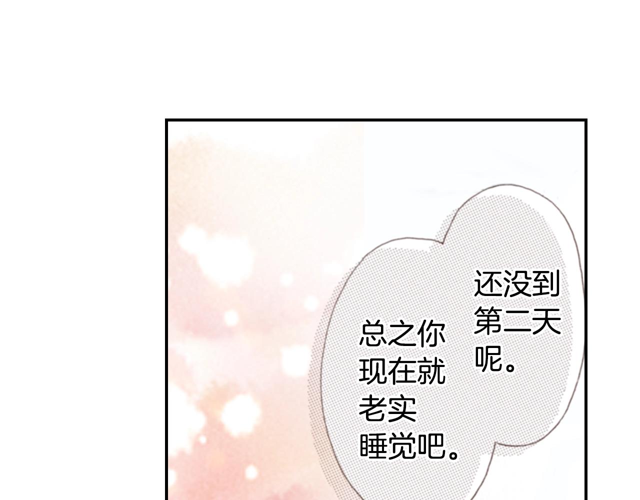 第82话 请让她幸福105
