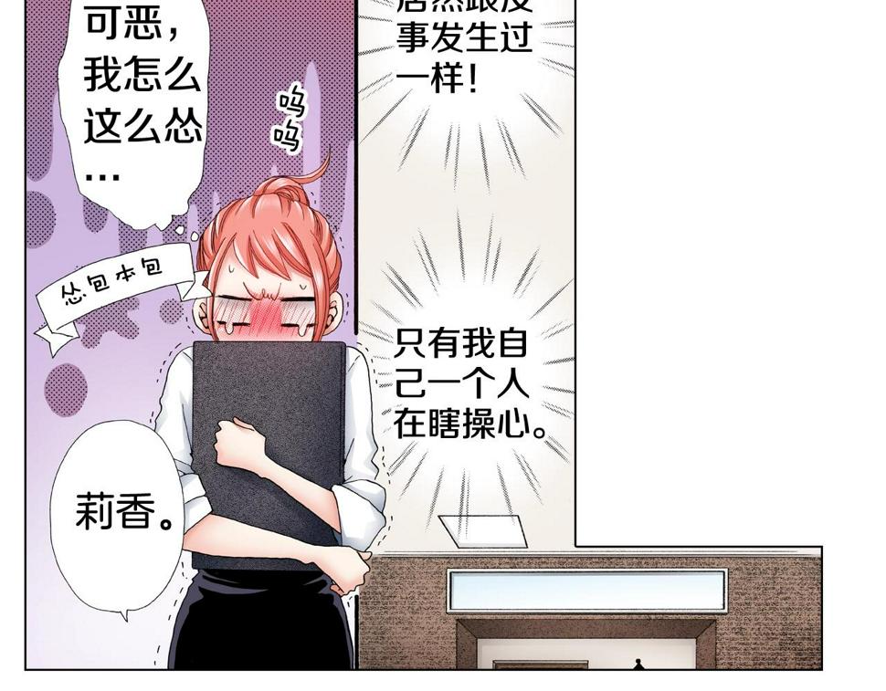 第40话 怂是会传染的66