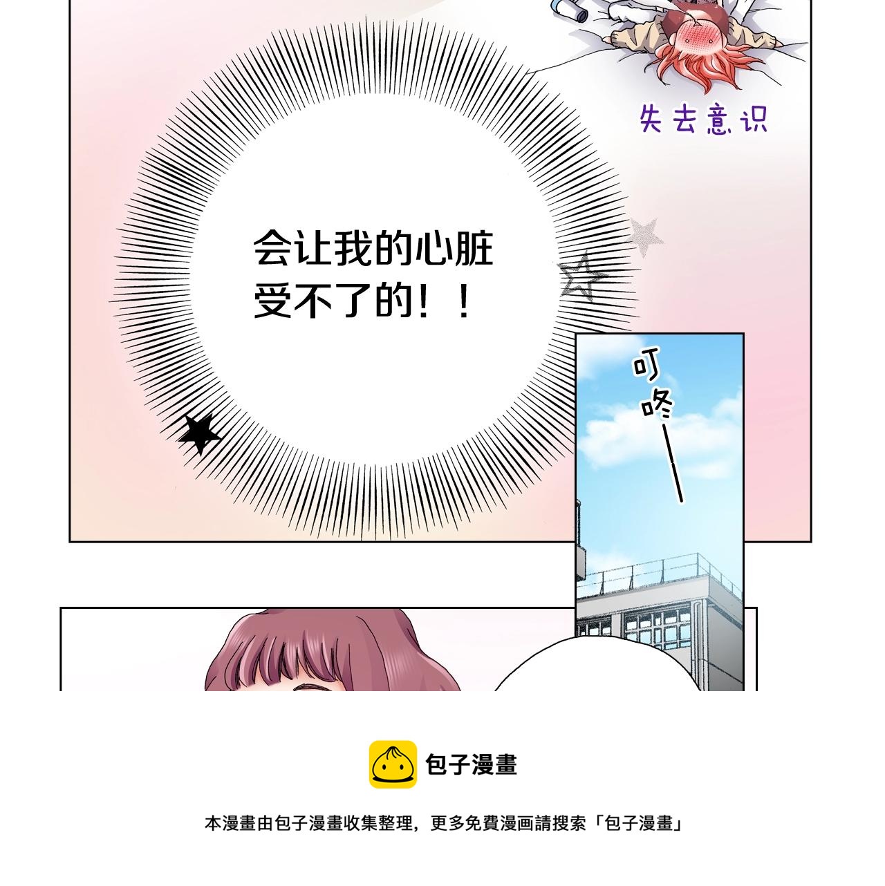 第64话 要你时刻想着我44