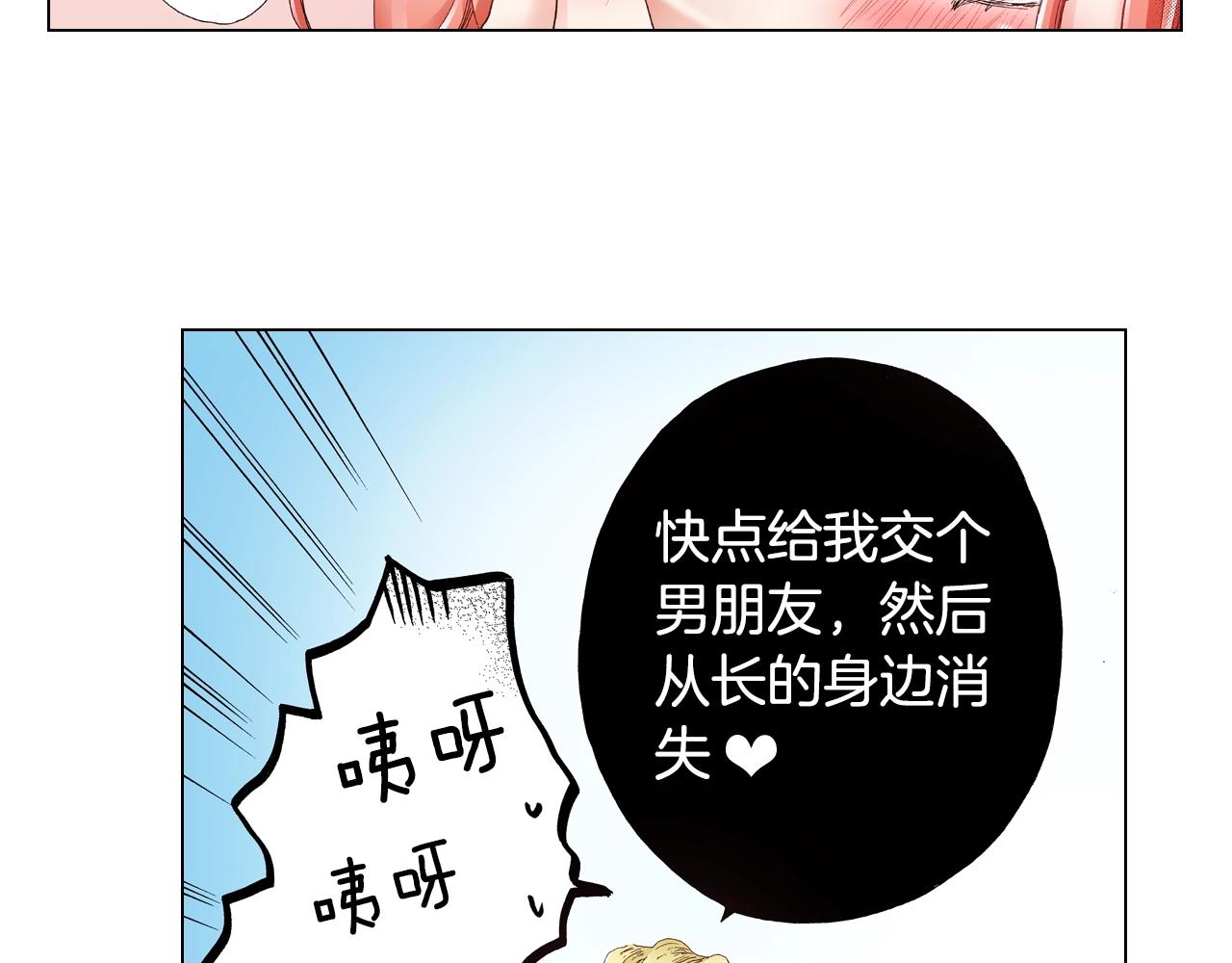 第28话 好想消失掉14